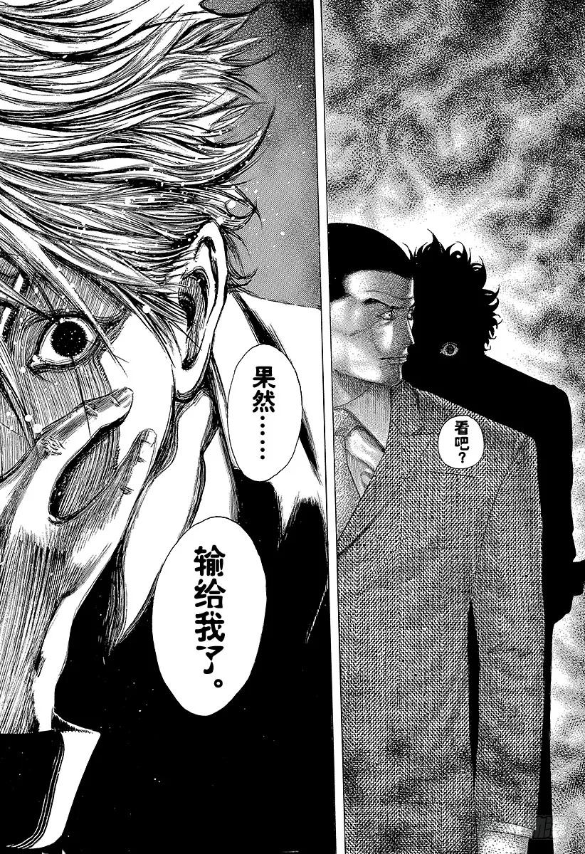 噬谎者 第137话 预测的深度 第33页