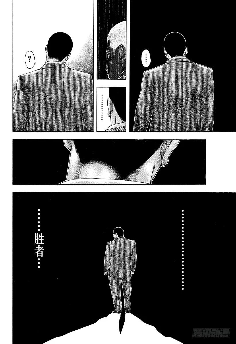 噬谎者 第137话 预测的深度 第29页