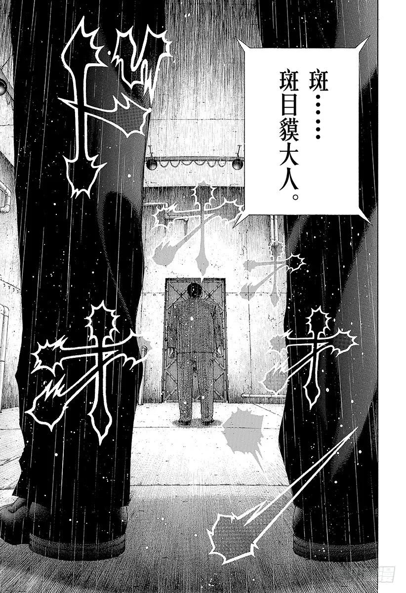 噬谎者 第137话 预测的深度 第27页
