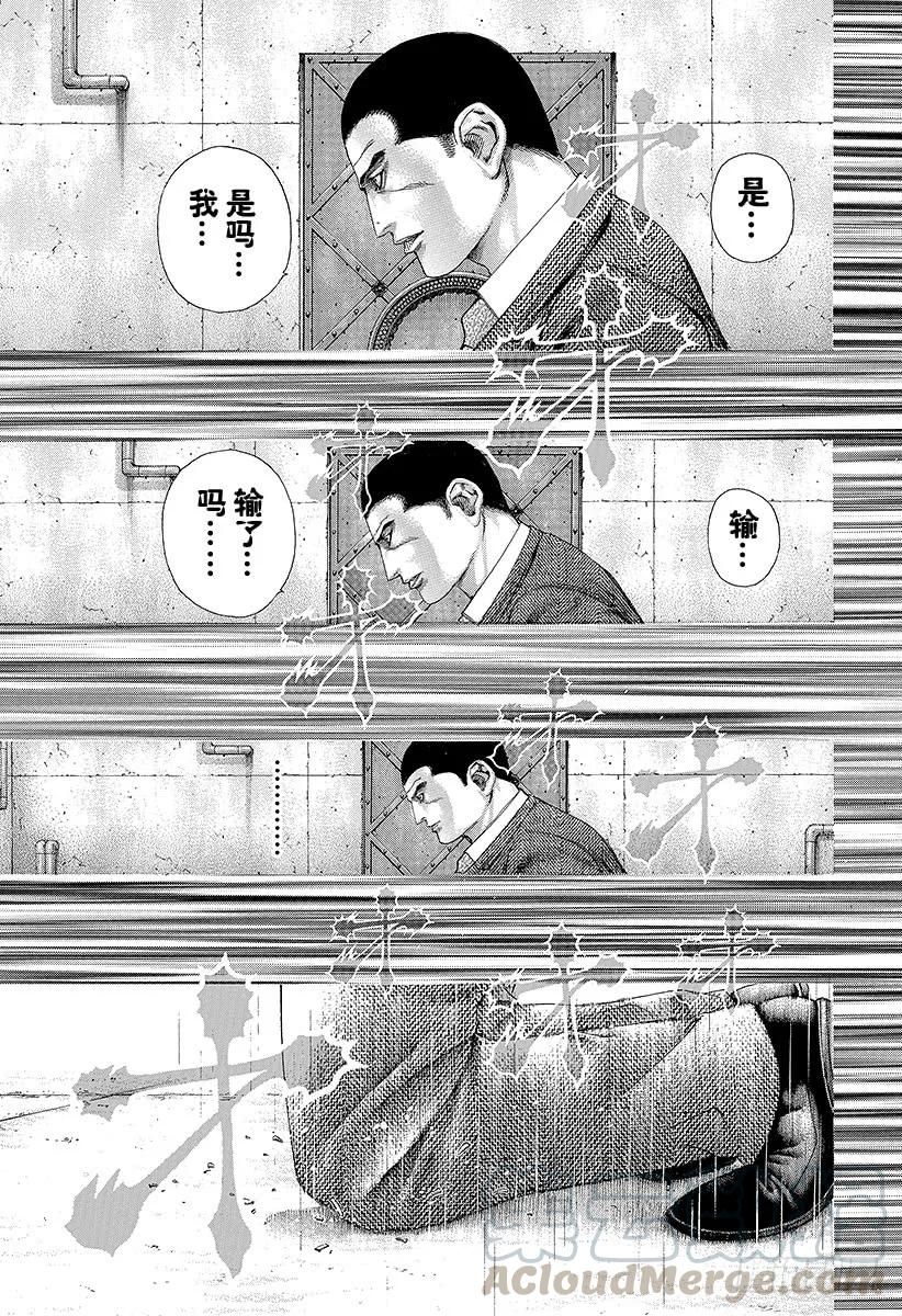 噬谎者 第138话 借来的东西 第13页