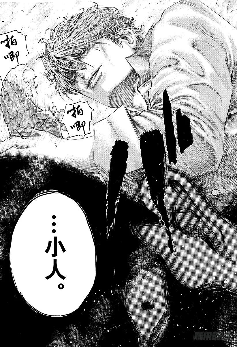 噬谎者 第138话 借来的东西 第5页