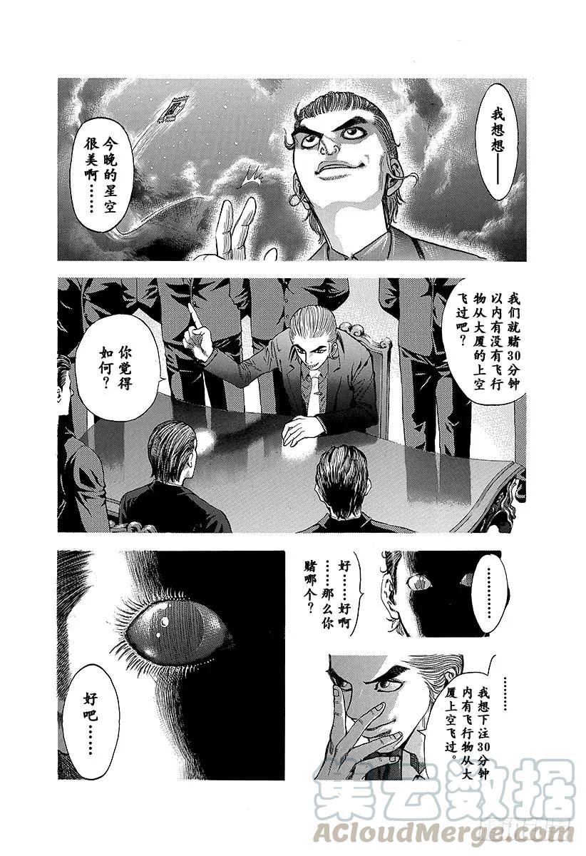 噬谎者 第14话 以下犯上 第25页