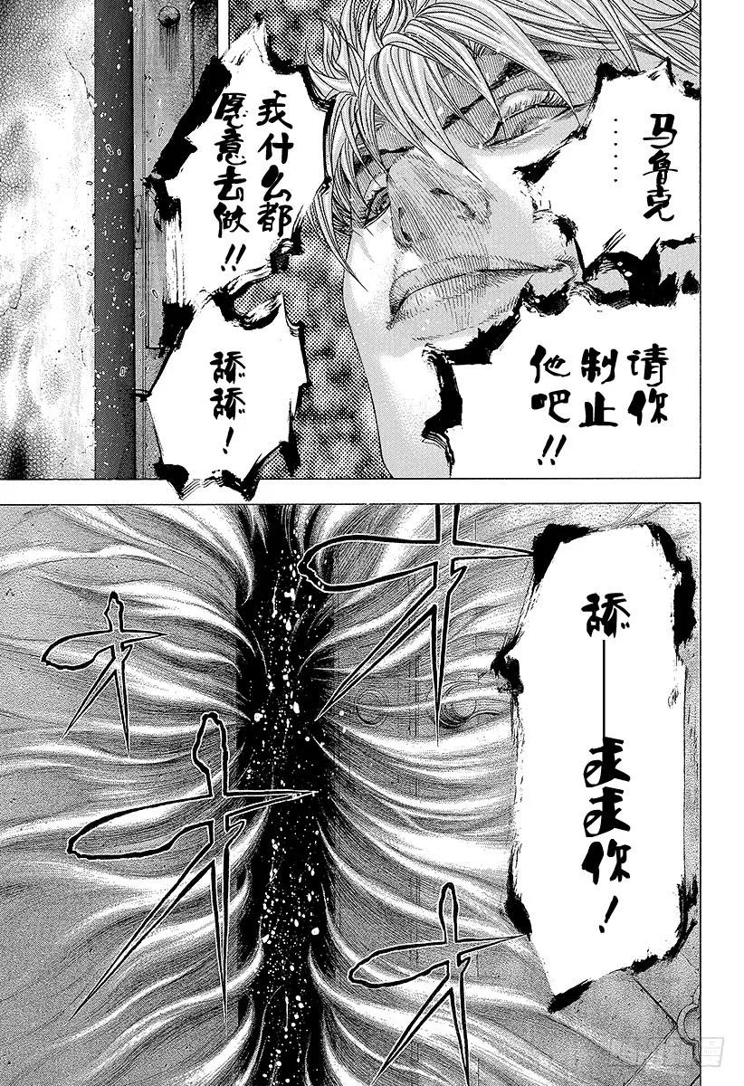 噬谎者 第141话 舍弃尊严的男人 第29页
