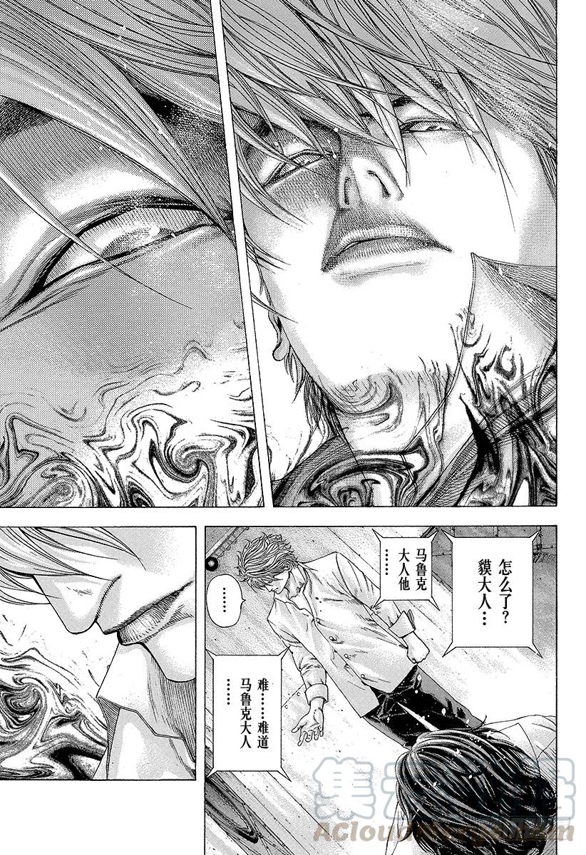 噬谎者 第142话 消失在黑暗中的东西 第25页