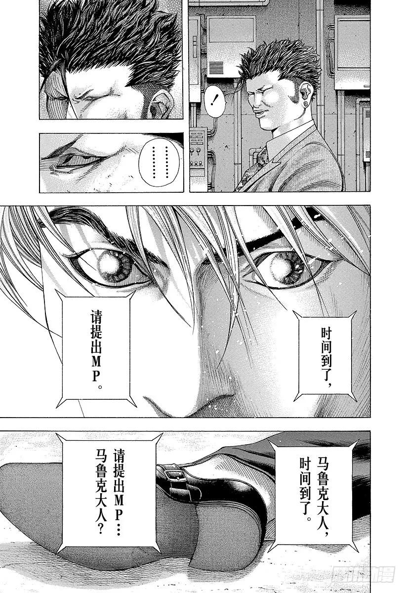 噬谎者 第142话 消失在黑暗中的东西 第17页