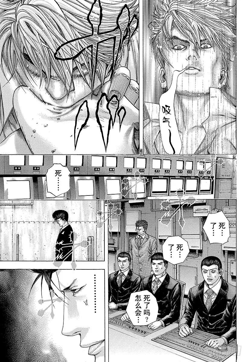 噬谎者 第142话 消失在黑暗中的东西 第29页