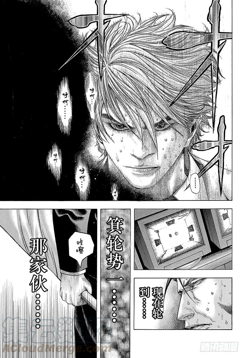 噬谎者 第143话 米诺陶诺斯 第43页