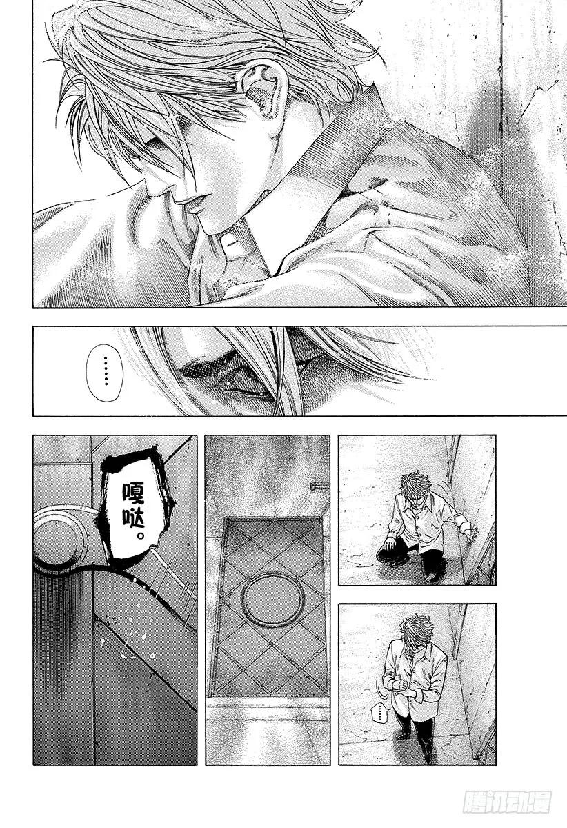 噬谎者 第143话 米诺陶诺斯 第29页