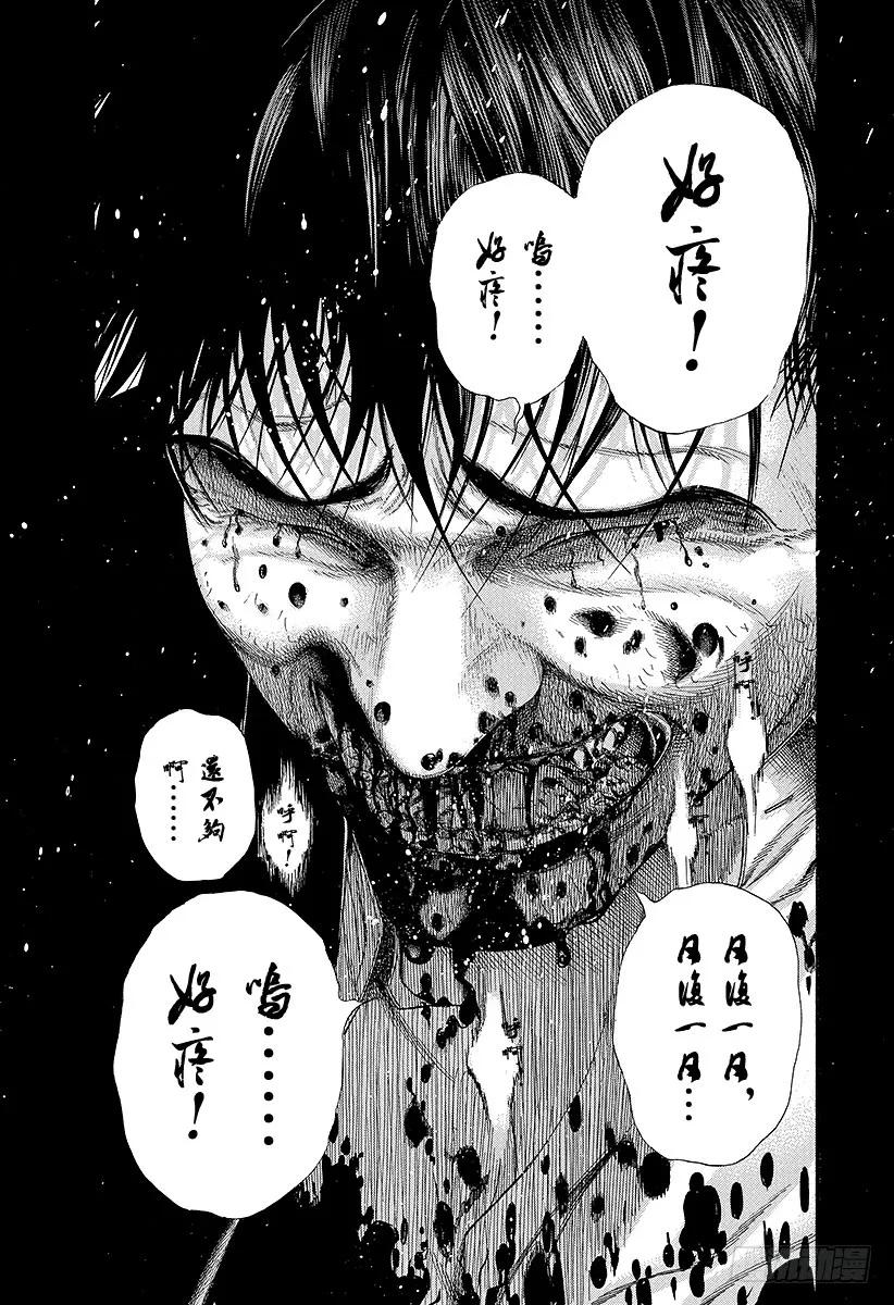 噬谎者 第143话 米诺陶诺斯 第39页