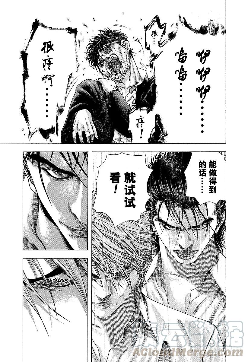 噬谎者 第144话 两只怪物 第13页
