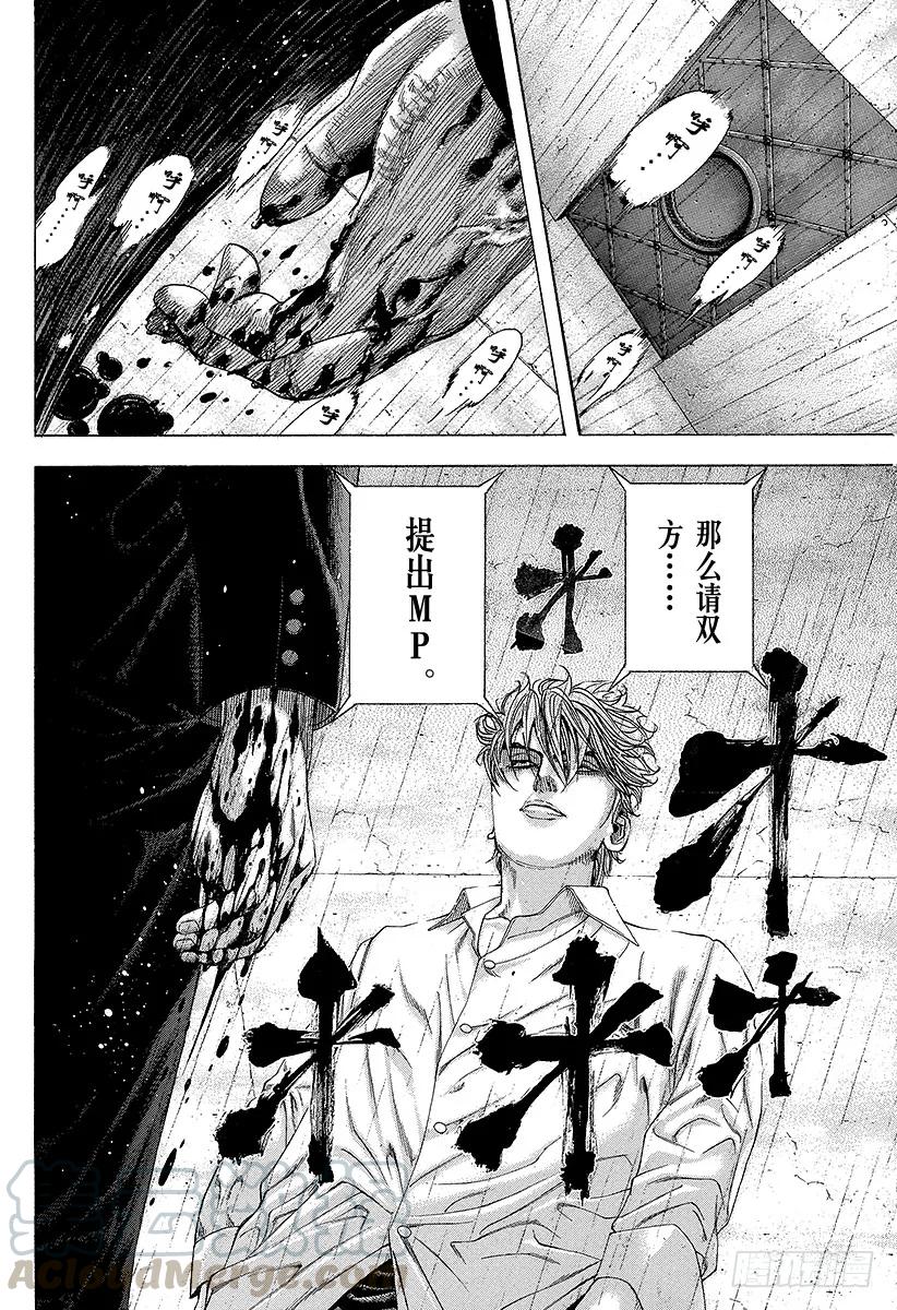 噬谎者 第144话 两只怪物 第7页