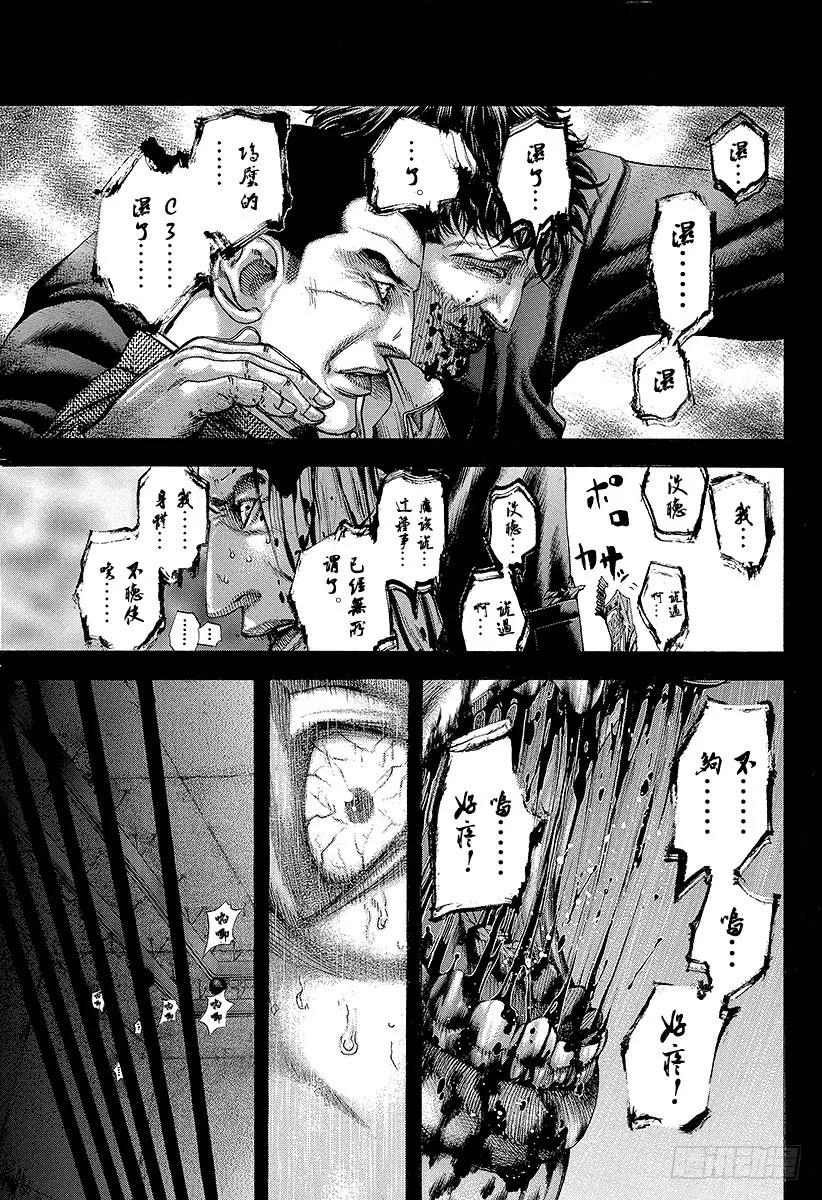 噬谎者 第144话 两只怪物 第5页