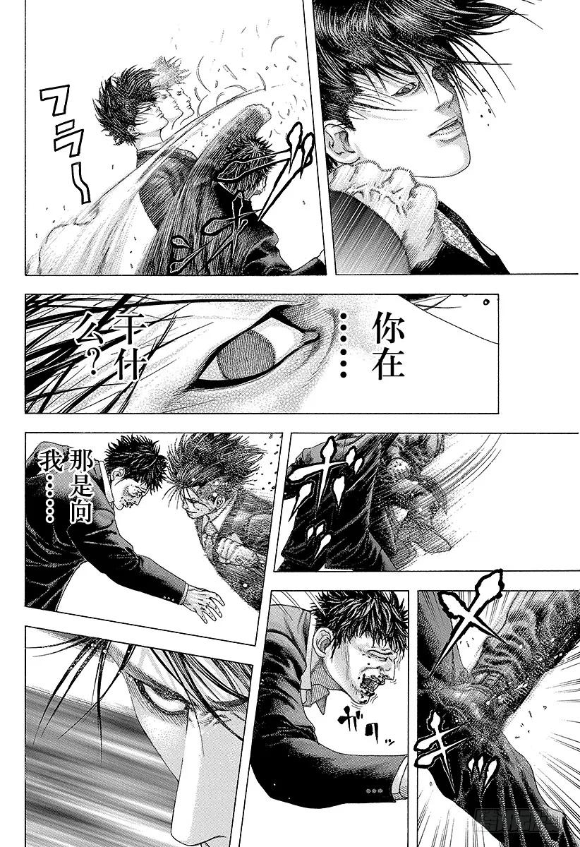 噬谎者 第145话 收拾怪物 第23页