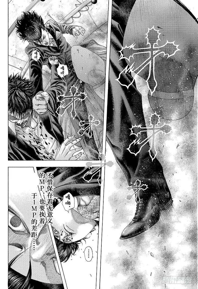 噬谎者 第145话 收拾怪物 第11页