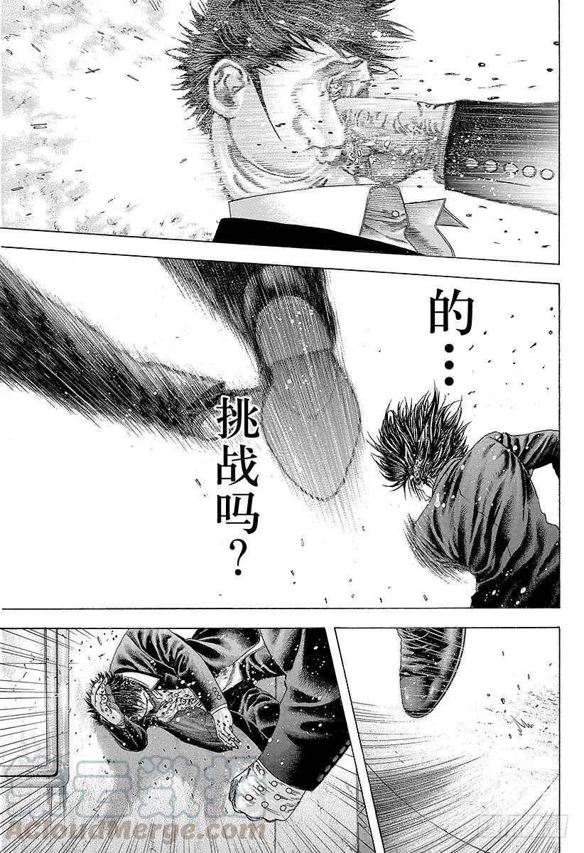 噬谎者 第145话 收拾怪物 第25页