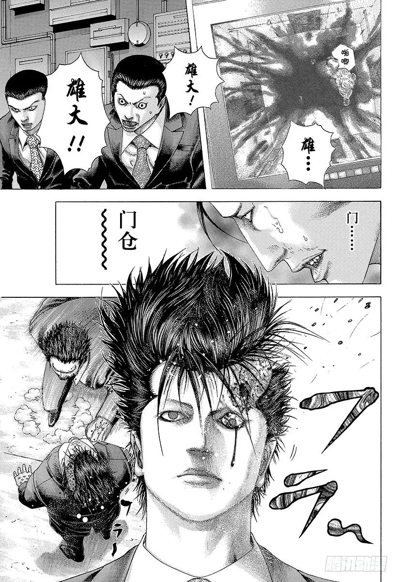 噬谎者 第145话 收拾怪物 第21页