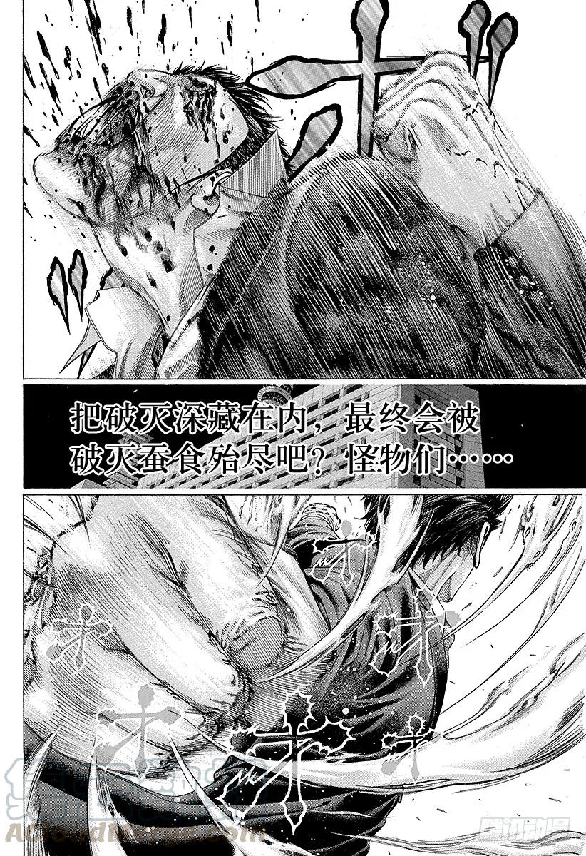 噬谎者 第145话 收拾怪物 第7页