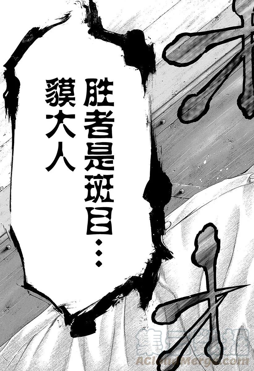 噬谎者 第146话 使命 第13页