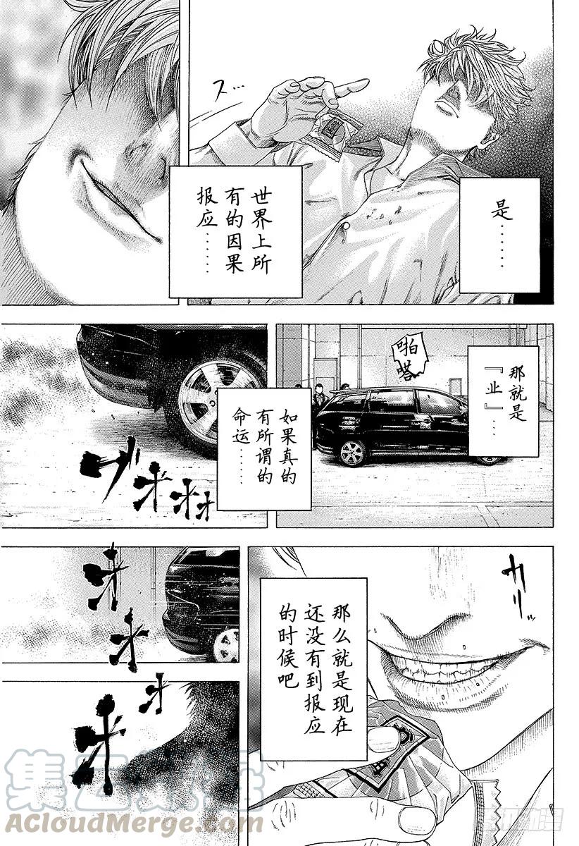 噬谎者 第146话 使命 第25页
