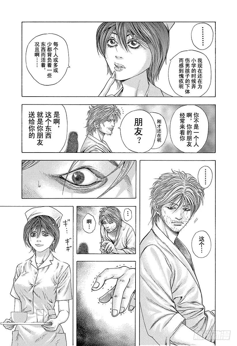 噬谎者 第147话 欢迎回来 第21页