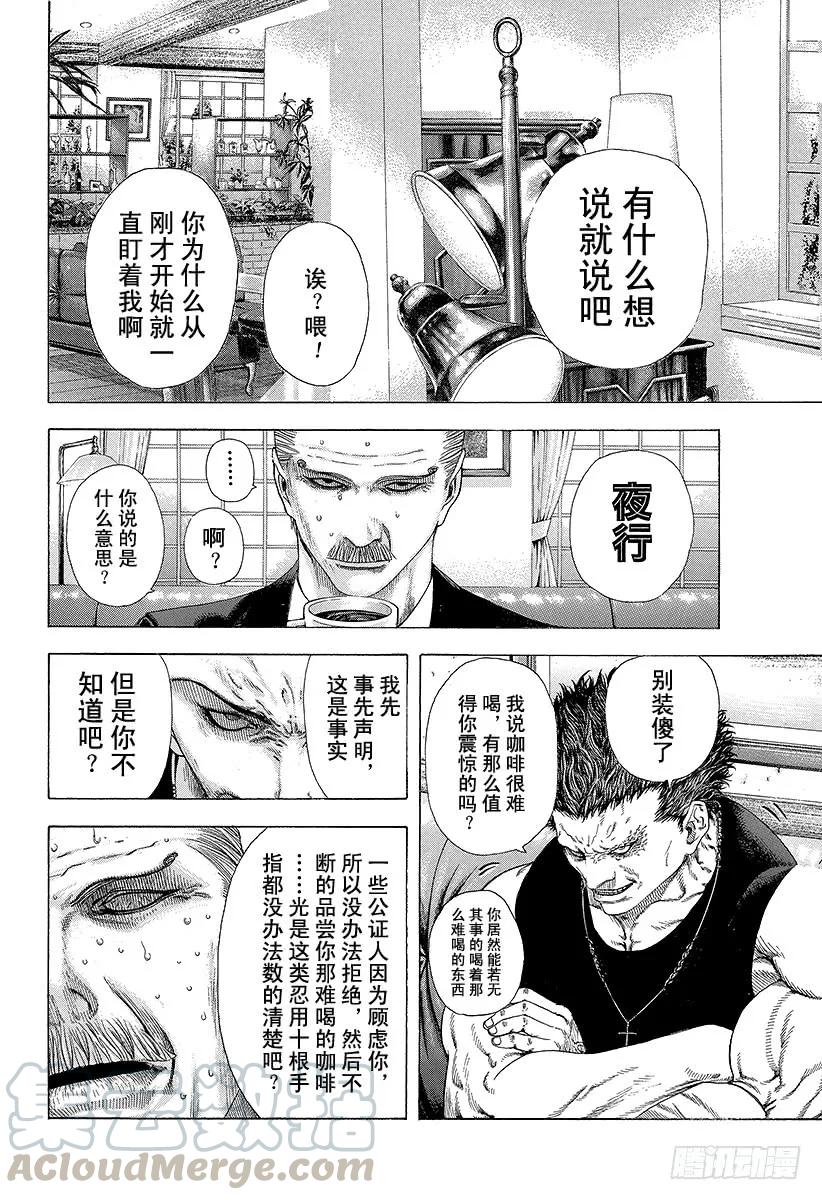 噬谎者 第147话 欢迎回来 第31页