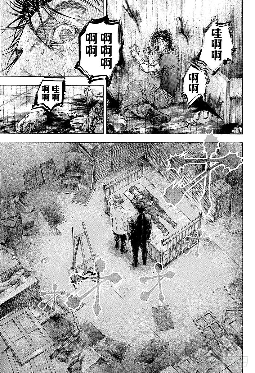 噬谎者 第147话 欢迎回来 第5页