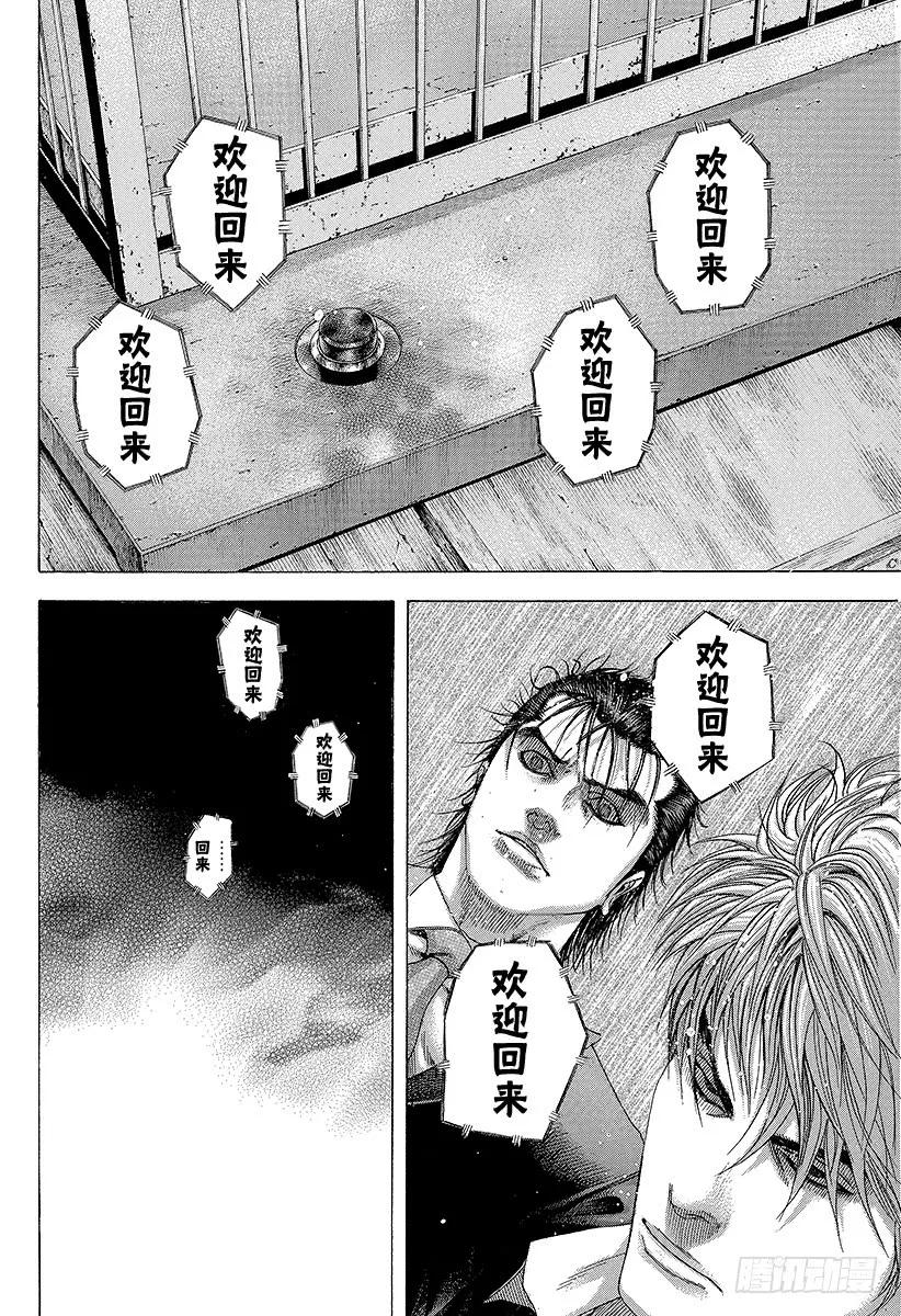 噬谎者 第147话 欢迎回来 第11页