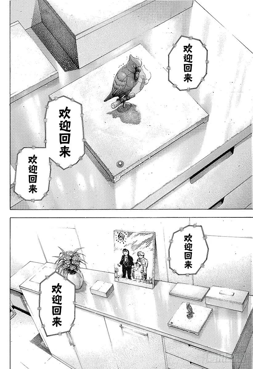 噬谎者 第147话 欢迎回来 第23页