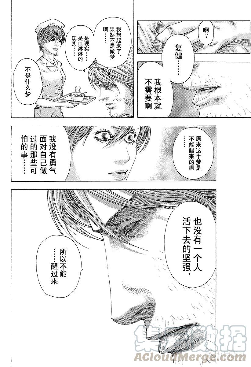 噬谎者 第147话 欢迎回来 第19页