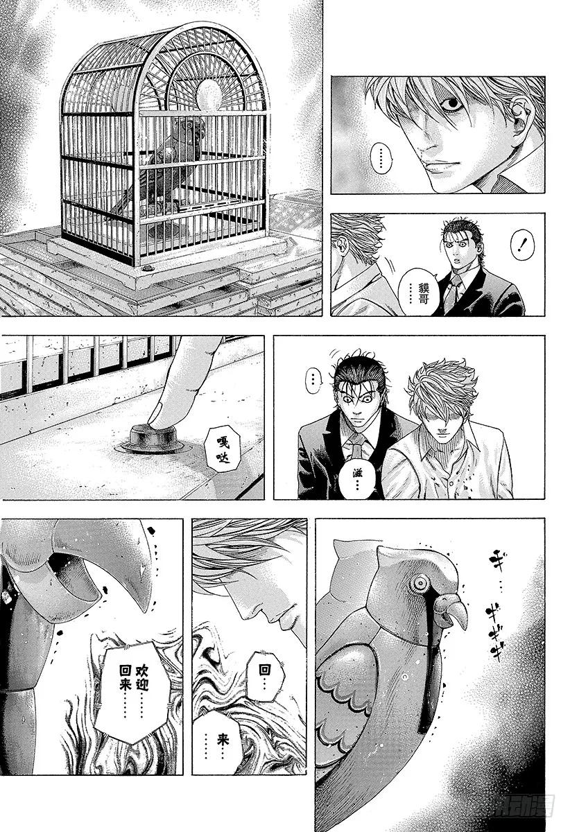 噬谎者 第147话 欢迎回来 第9页