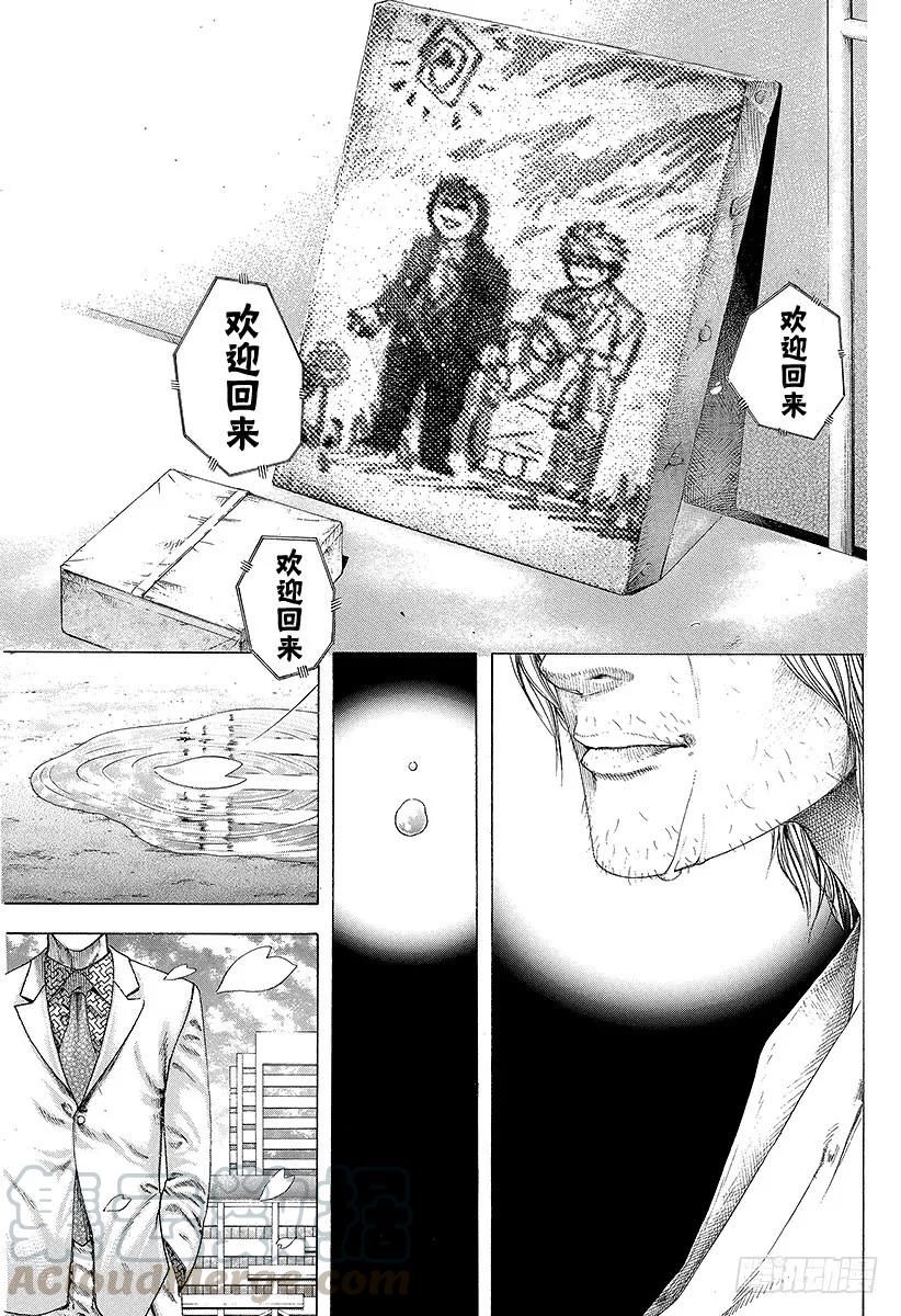噬谎者 第147话 欢迎回来 第25页
