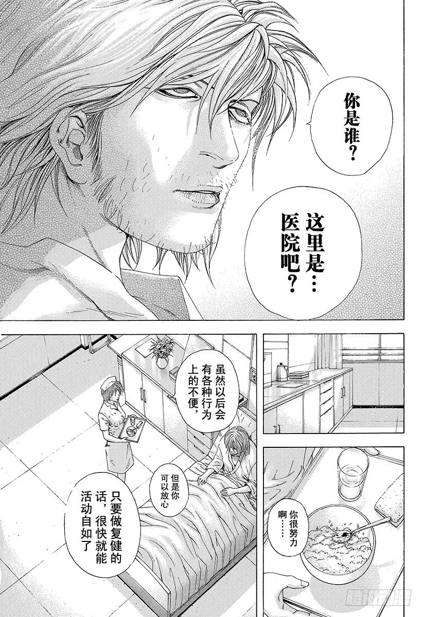 噬谎者 第147话 欢迎回来 第17页