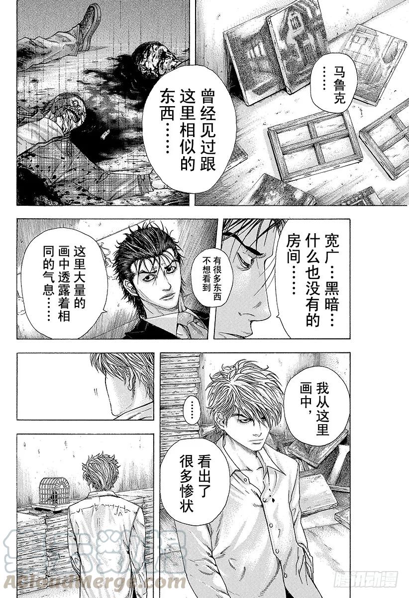 噬谎者 第147话 欢迎回来 第7页