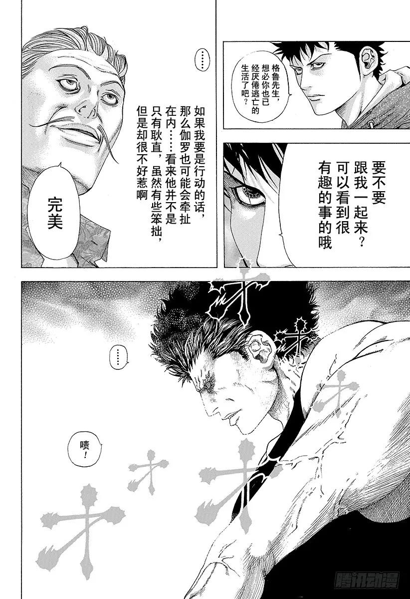 噬谎者 第148话 双雄并立 第27页