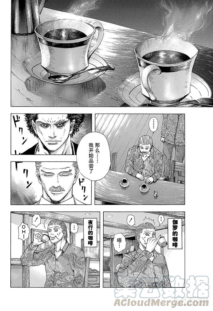 噬谎者 第148话 双雄并立 第7页