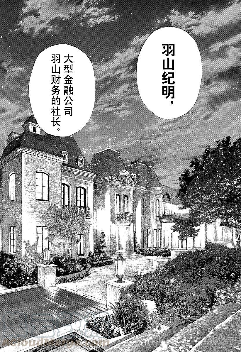 噬谎者 第148话 双雄并立 第31页