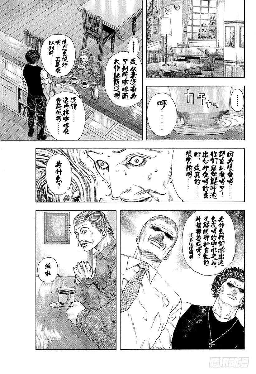 噬谎者 第148话 双雄并立 第9页