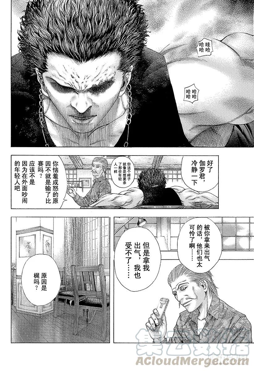 噬谎者 第148话 双雄并立 第19页