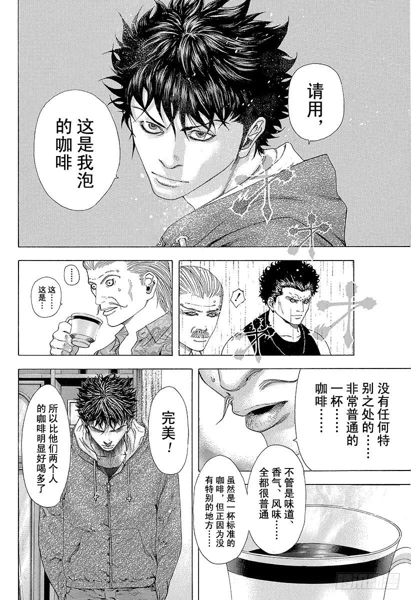 噬谎者 第148话 双雄并立 第11页