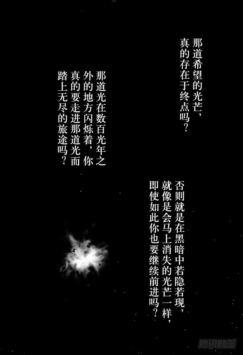 噬谎者 第149话 精心的复仇 第29页