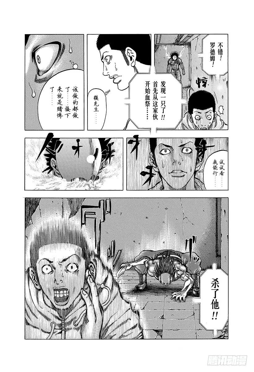 噬谎者 第15话 计划B 第27页