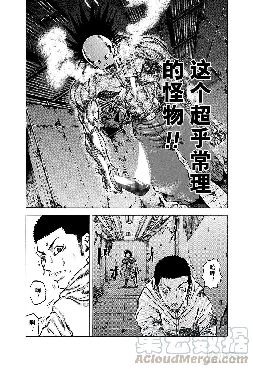 噬谎者 第15话 计划B 第25页