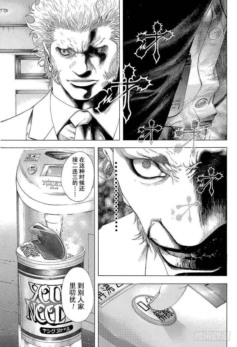 噬谎者 第150话 战斗的资格 第11页