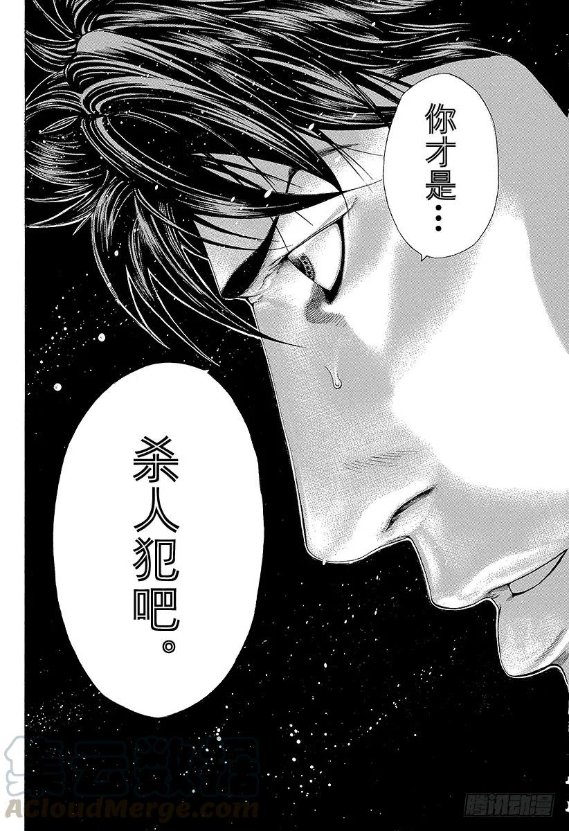 噬谎者 第150话 战斗的资格 第25页