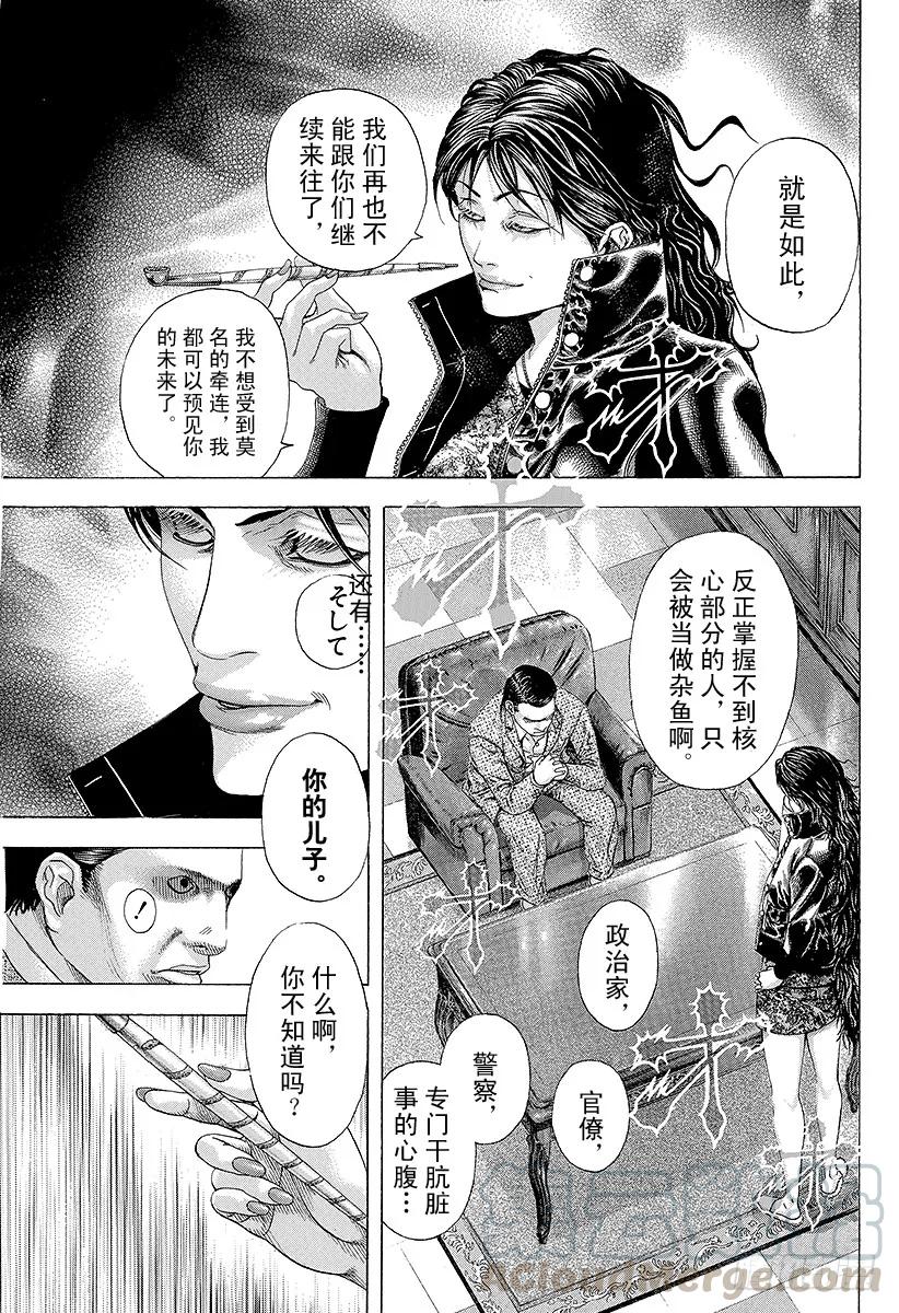 噬谎者 第150话 战斗的资格 第19页