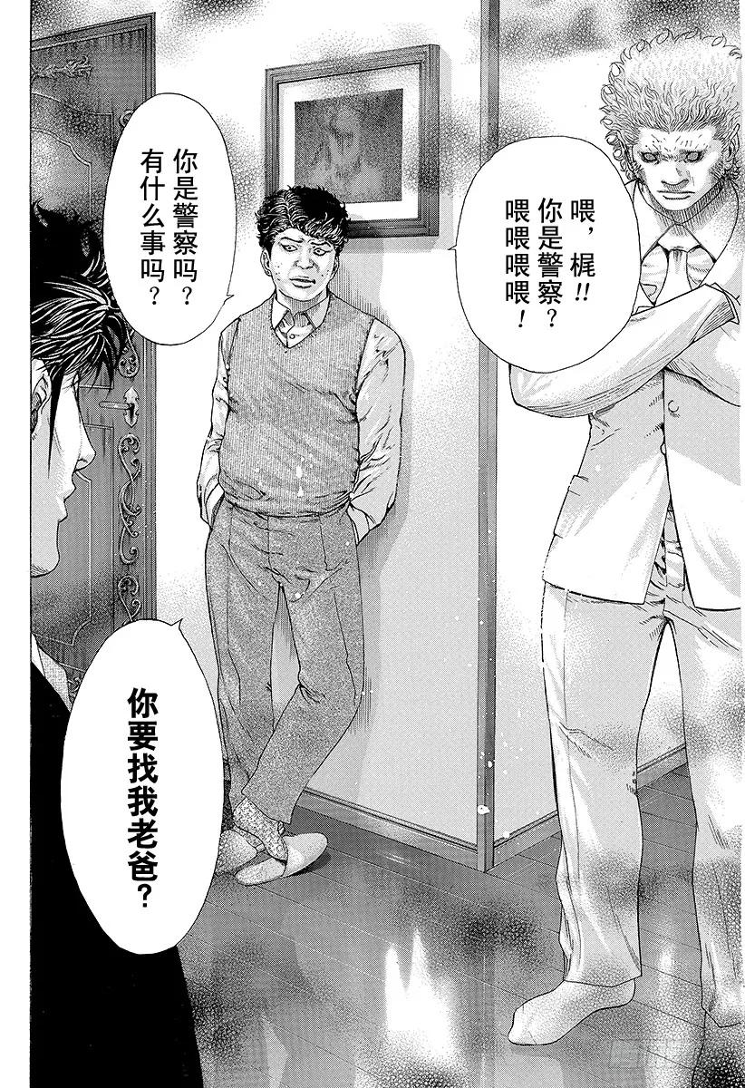 噬谎者 第150话 战斗的资格 第5页