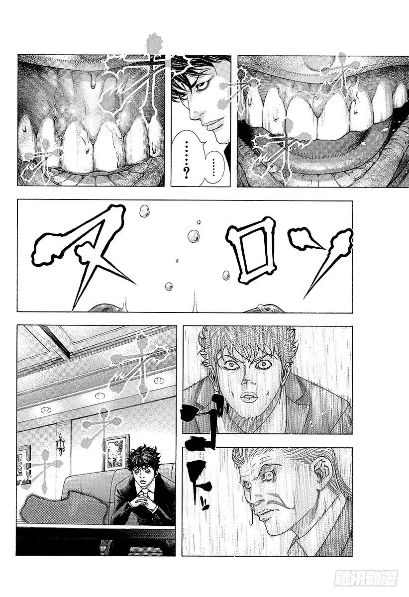 噬谎者 第153话 堕落的心 第11页