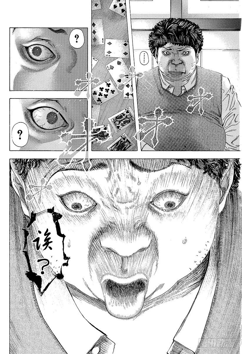 噬谎者 第153话 堕落的心 第35页