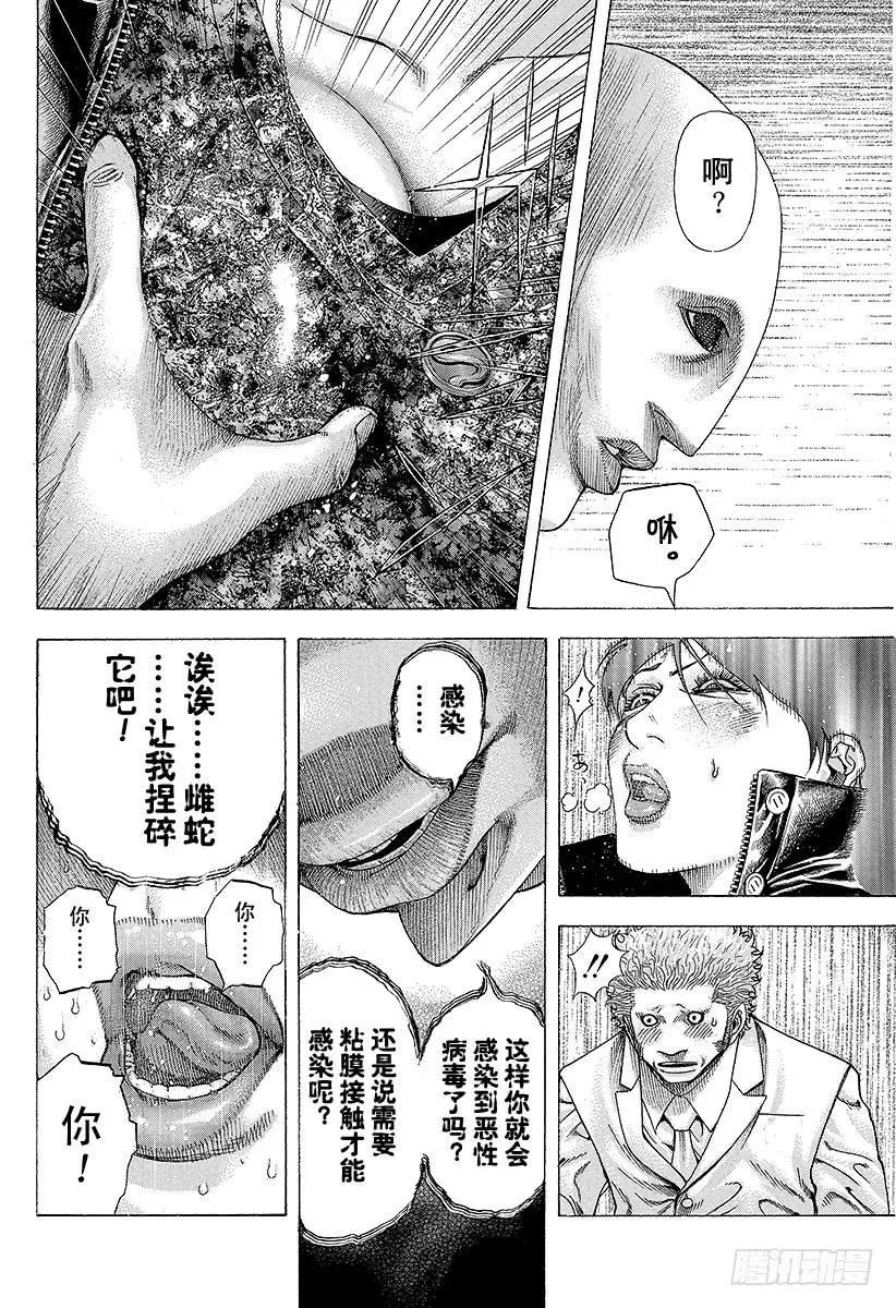 噬谎者 第154话 凶狠的病毒 第29页