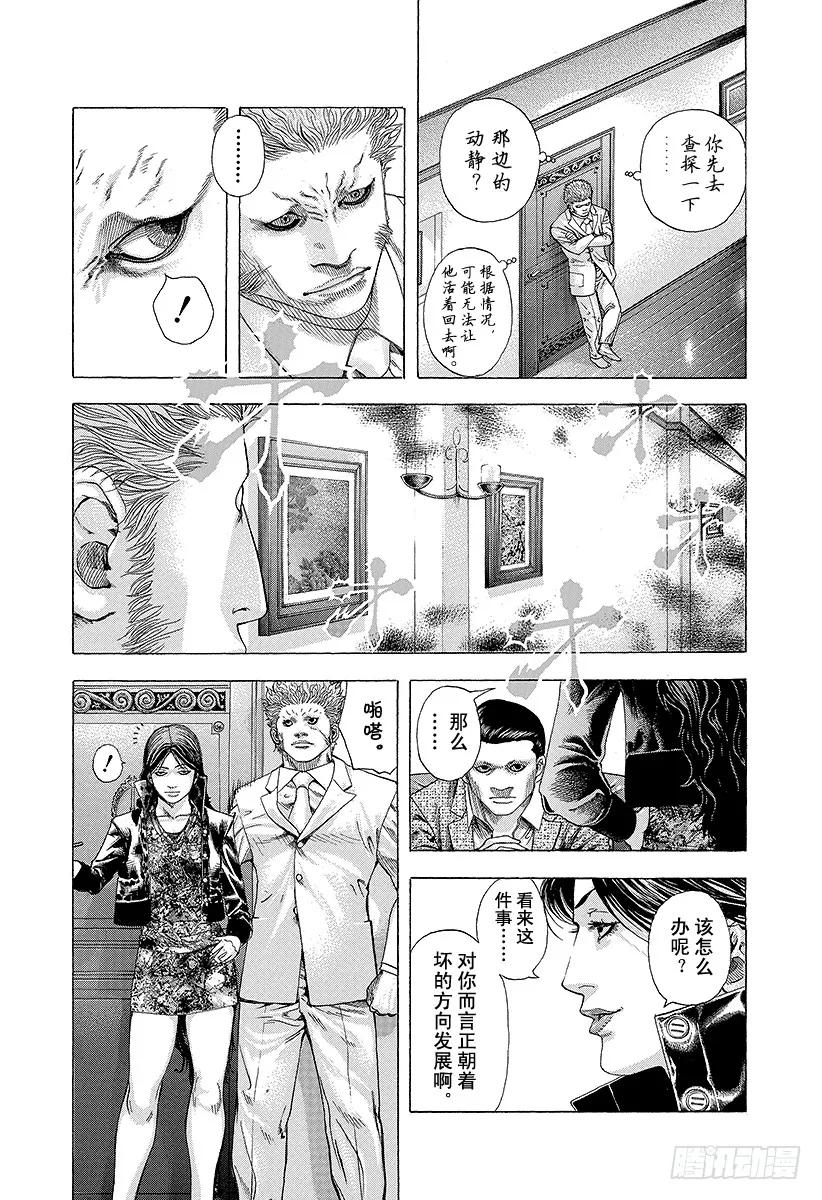 噬谎者 第154话 凶狠的病毒 第15页